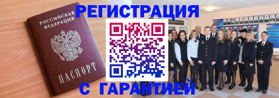 временная регистрация поиск в Киренске