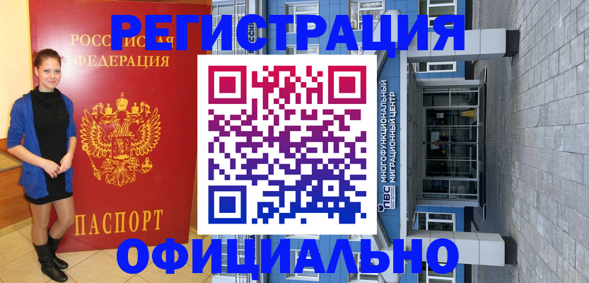 регистрация в Киренске