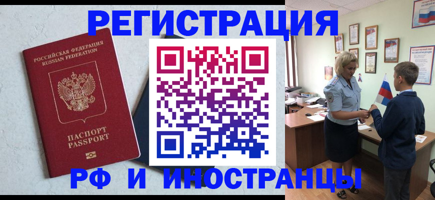 купить прописку в Киренске
